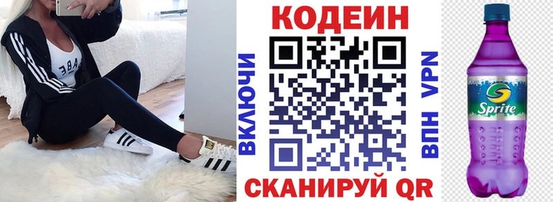 Кодеиновый сироп Lean напиток Lean (лин)  Купить закладки  Костерёво 
