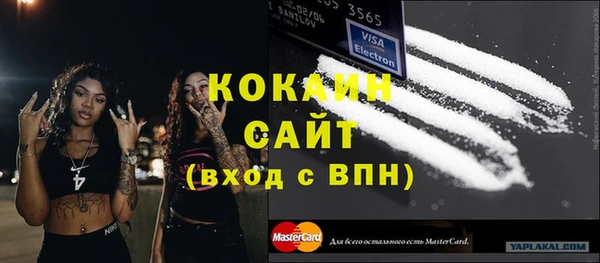 мяу мяу кристалл Володарск