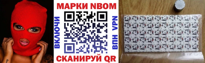 Купить  Костерёво  Марки N-bome 1500мкг 